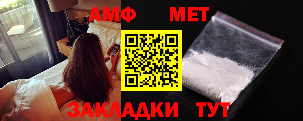 АМФЕТАМИН  АМФЕТАМИН Premium  Вход с VPN  Бугуруслан 