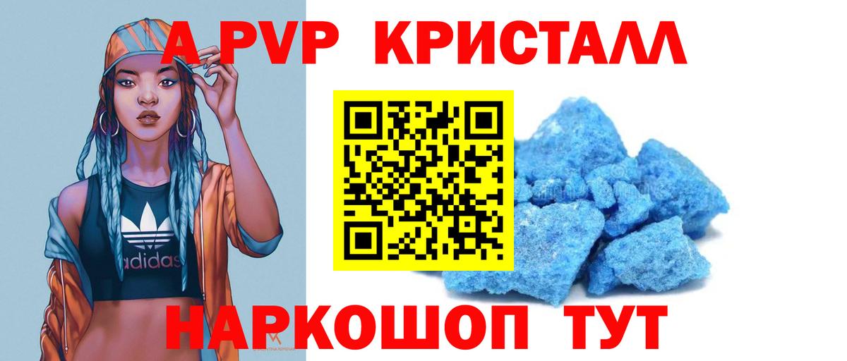 A-PVP СК  Alpha-PVP крисы CK  Бугуруслан  Alpha-PVP  Вход с VPN 