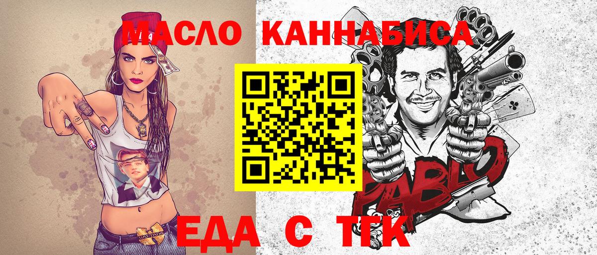 Печенье с ТГК конопля Бугуруслан