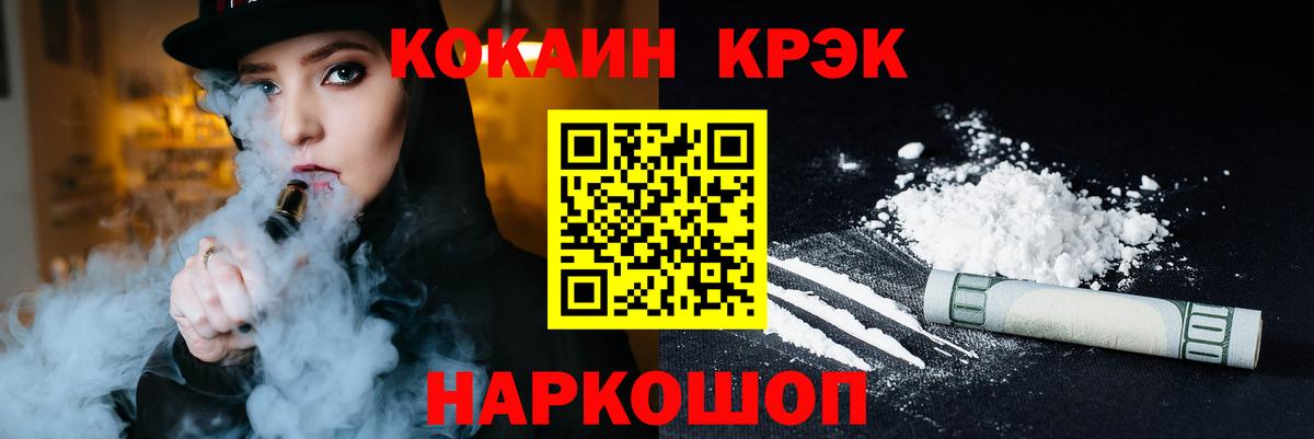 Cocaine 98% Бугуруслан