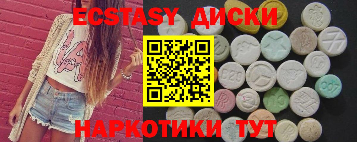 Ecstasy 99%  Ecstasy  Бугуруслан  Вход с VPN 