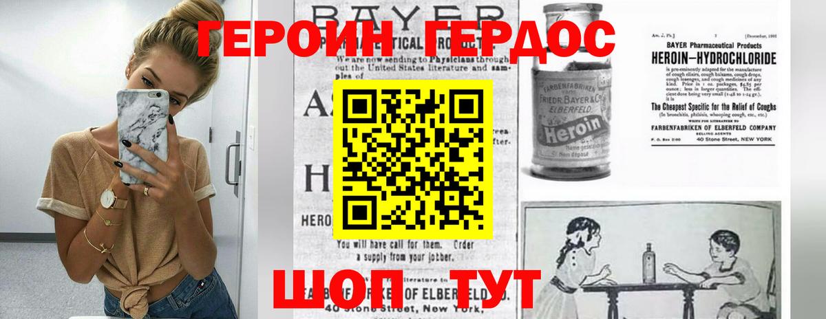 Героин  ГЕРОИН гречка  Вход с VPN  Бугуруслан 