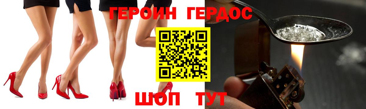 Героин гречка Бугуруслан