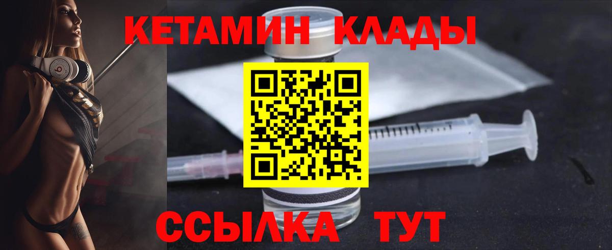 Кетамин VHQ Бугуруслан