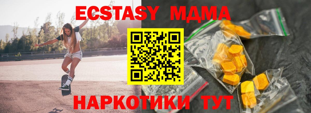 MDMA молли  Вход с VPN  Бугуруслан 