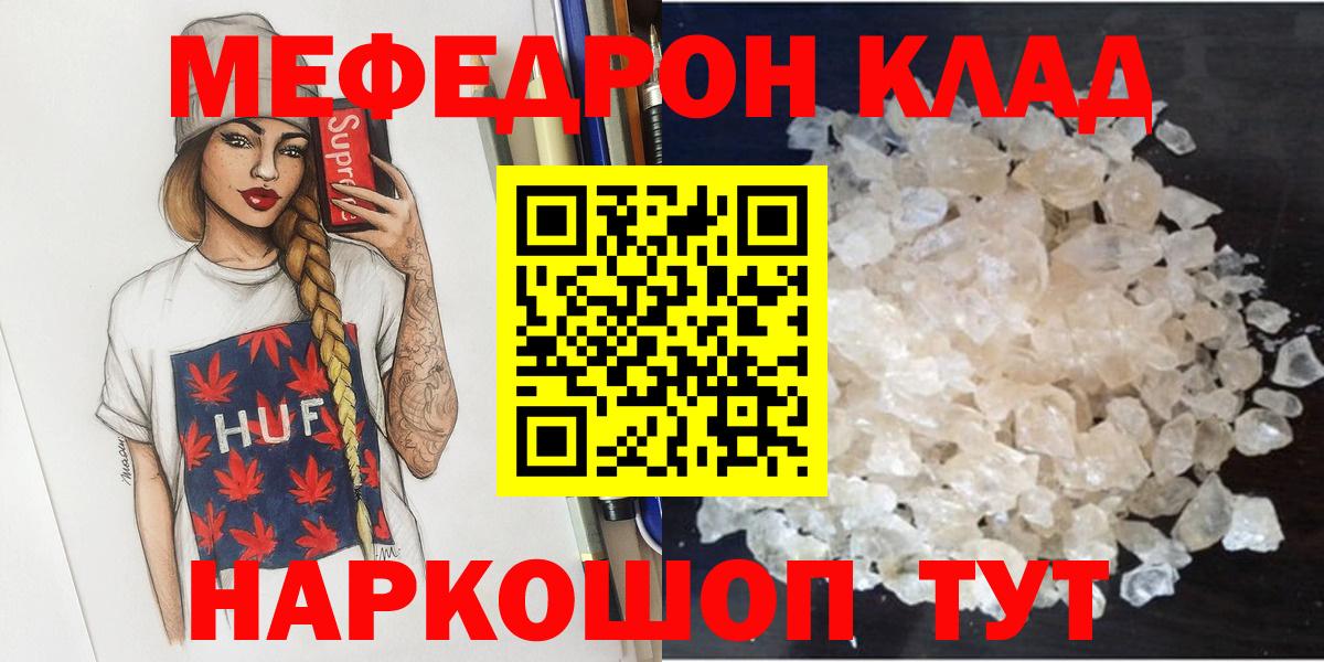 Мефедрон mephedrone  Вход с VPN  МЕФ  Бугуруслан  Меф  Меф мяу мяу 