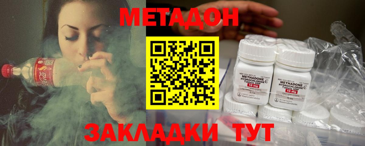 Метадон methadone  Вход с VPN  Бугуруслан 