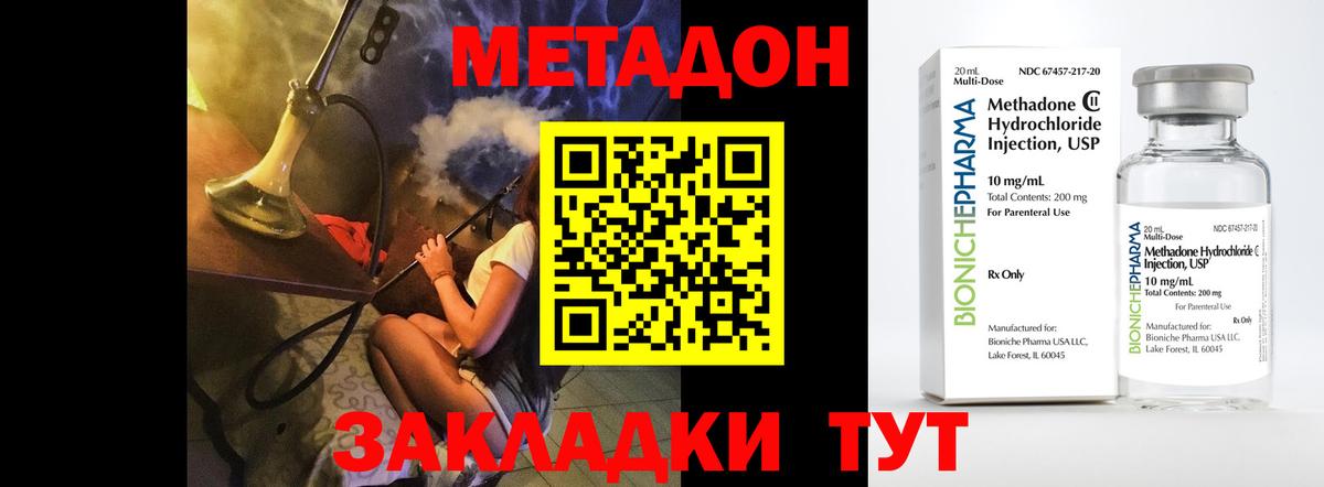 МЕТАДОН белоснежный Бугуруслан