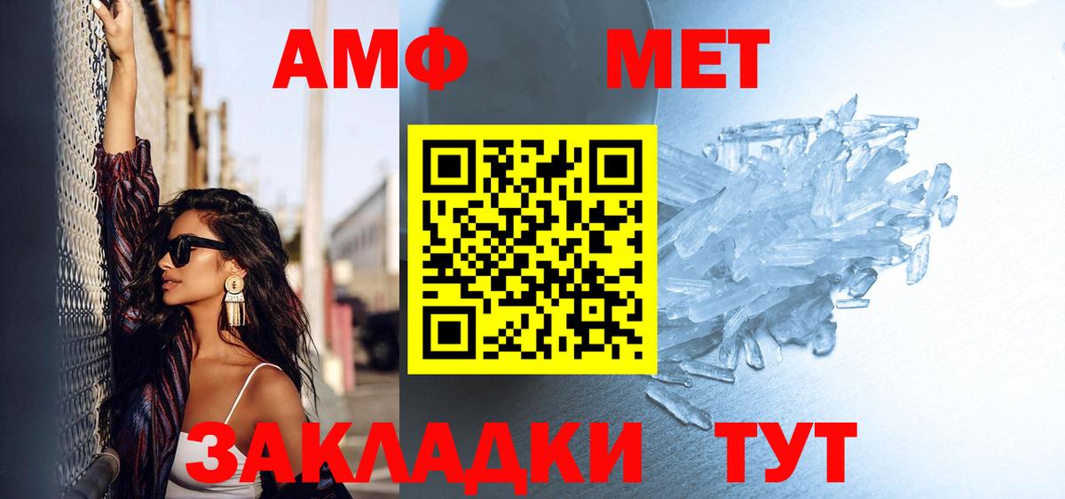 Первитин винт  МЕТАМФЕТАМИН  Бугуруслан  Вход с VPN 