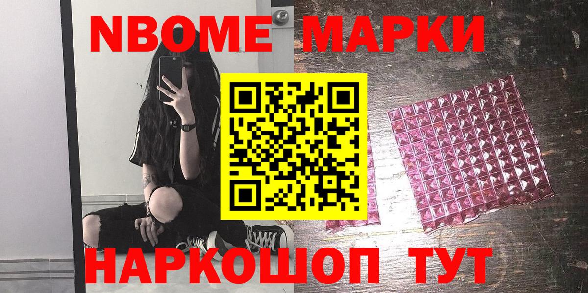 Бугуруслан  Марки NBOMe 1,5мг  Вход с VPN 
