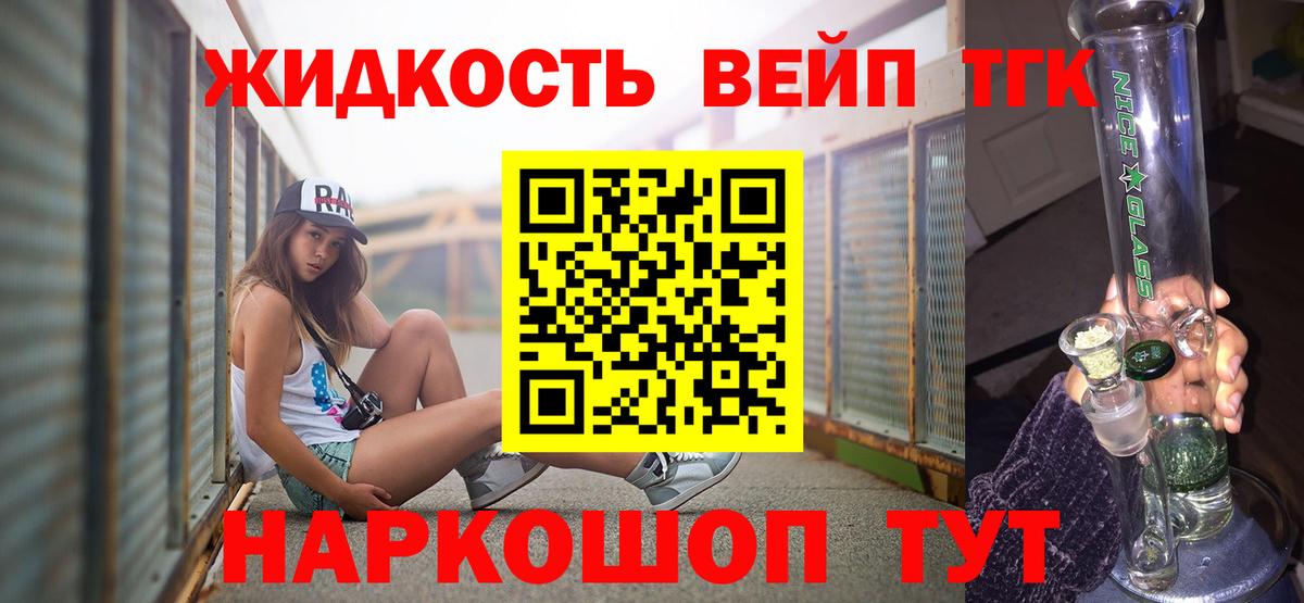 ТГК Wax  Вход с VPN  Дистиллят ТГК вейп  Бугуруслан 