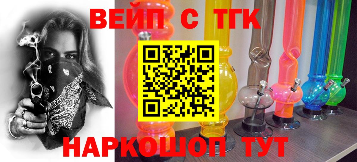 ТГК Wax Бугуруслан