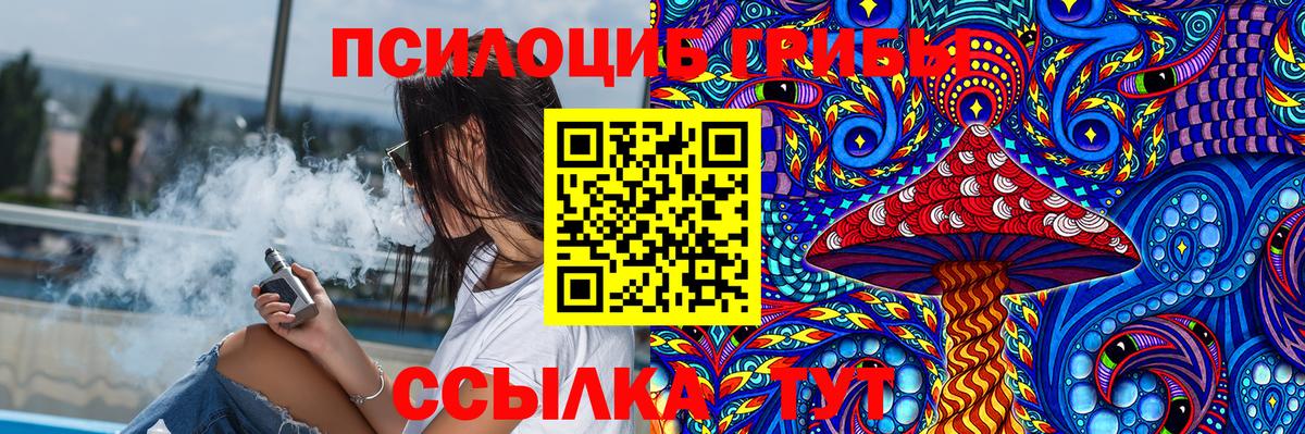Псилоцибиновые грибы Psilocybine cubensis  Галлюциногенные грибы ЛСД  Вход с VPN  Бугуруслан 