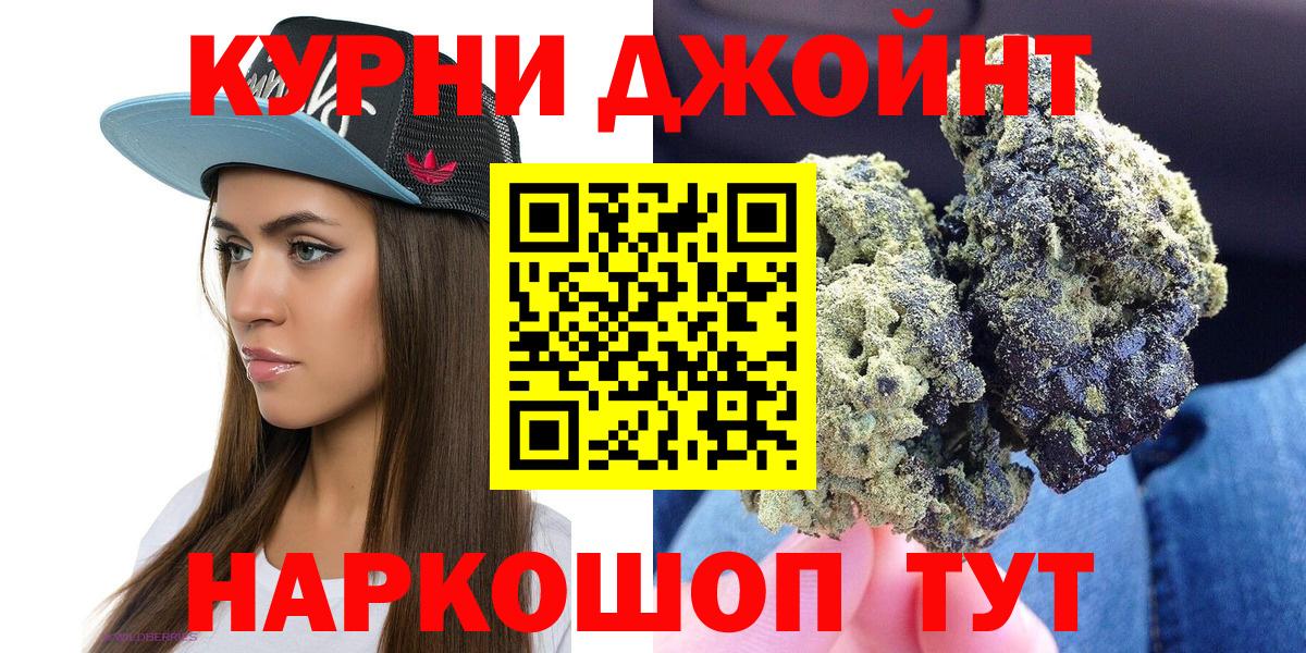 МАРИХУАНА White Widow Бугуруслан